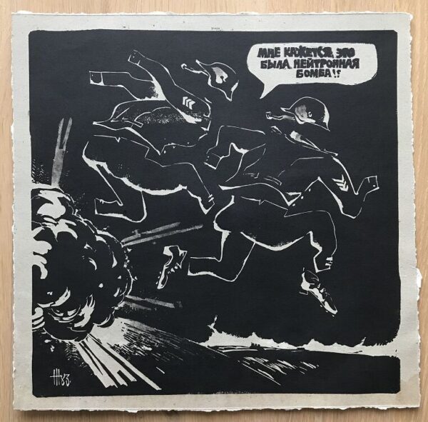 Hiibus Hugo "Bomba" (1983)