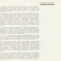 Eelma Herald 1 - Image 17