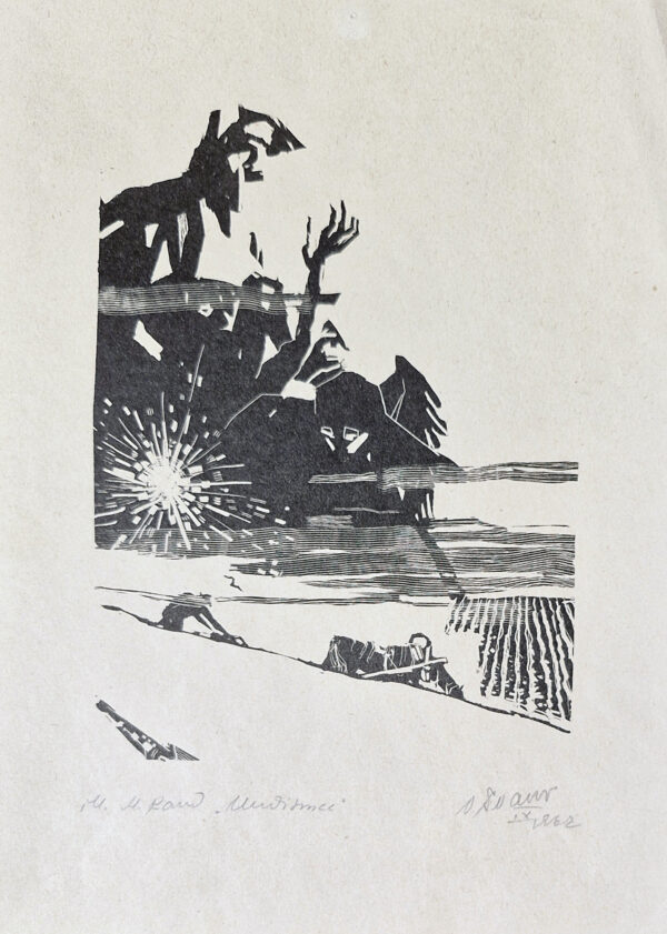 Olev Soans, (1925 – 1995). Landscape. (1962)